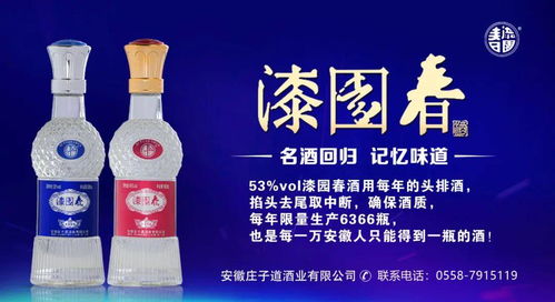 漆園春榮獲“黃淮流域白酒核心產(chǎn)區(qū)典型風(fēng)格產(chǎn)品”稱(chēng)號(hào)，引領(lǐng)白酒零售新標(biāo)桿