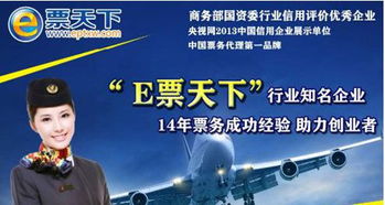 十一長假來襲，e票天下教你正確選擇票務(wù)代理服務(wù)